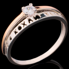 Серебряное кольцо Я кохаю тебе арт. 610к/s